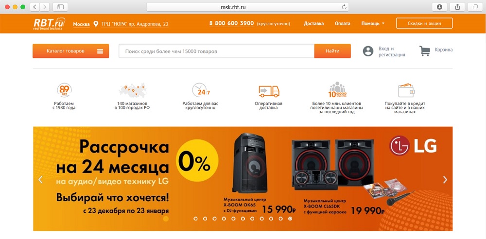 Rbt Интернет Магазин Санкт Петербург