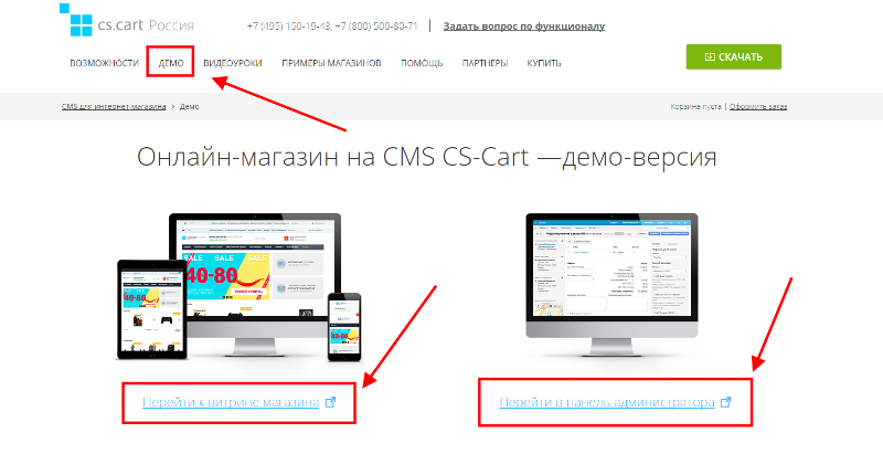 на чем написан cs cart. Смотреть фото на чем написан cs cart. Смотреть картинку на чем написан cs cart. Картинка про на чем написан cs cart. Фото на чем написан cs cart