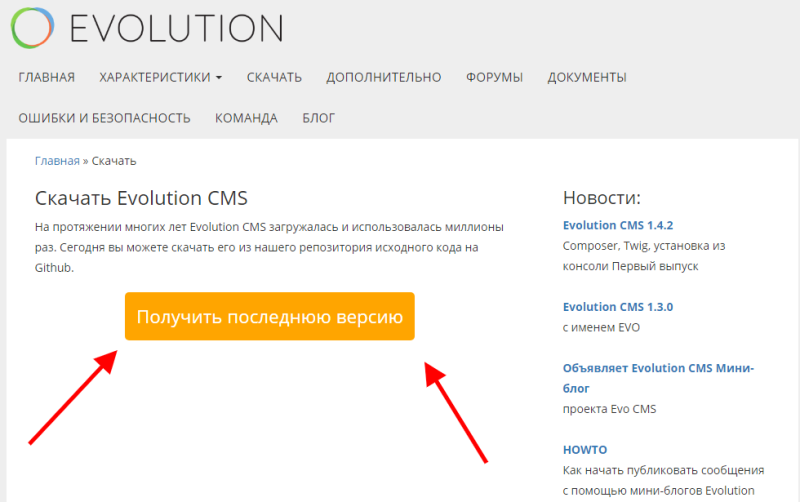 Evolution cms.