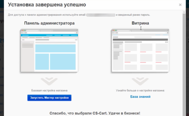 на чем написан cs cart. Смотреть фото на чем написан cs cart. Смотреть картинку на чем написан cs cart. Картинка про на чем написан cs cart. Фото на чем написан cs cart