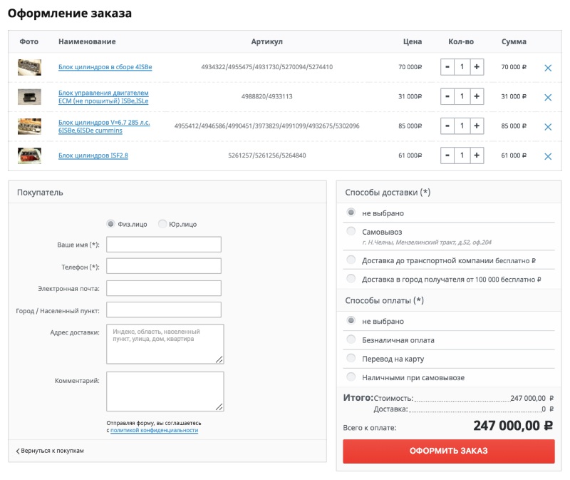Форма оформления. Оформление заказа. Форма оформления заказа. Оформить заказ. Как оформить заказ фото.
