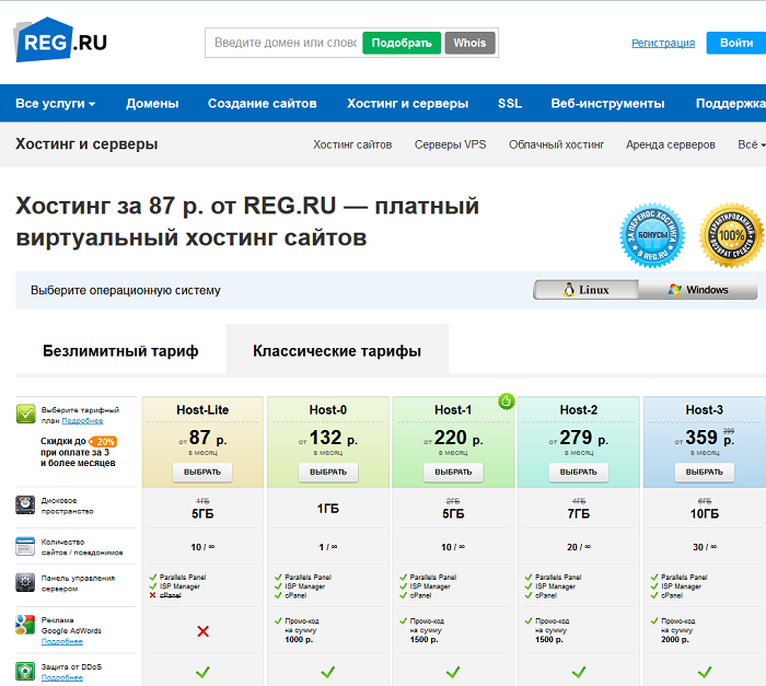 Регистратор имен рег ру. Reg.ru. Рег.ru хостинг. Reg ru logo.