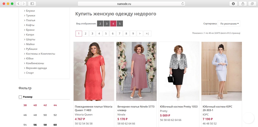 Интернет Магазин Женской Одежды Новое