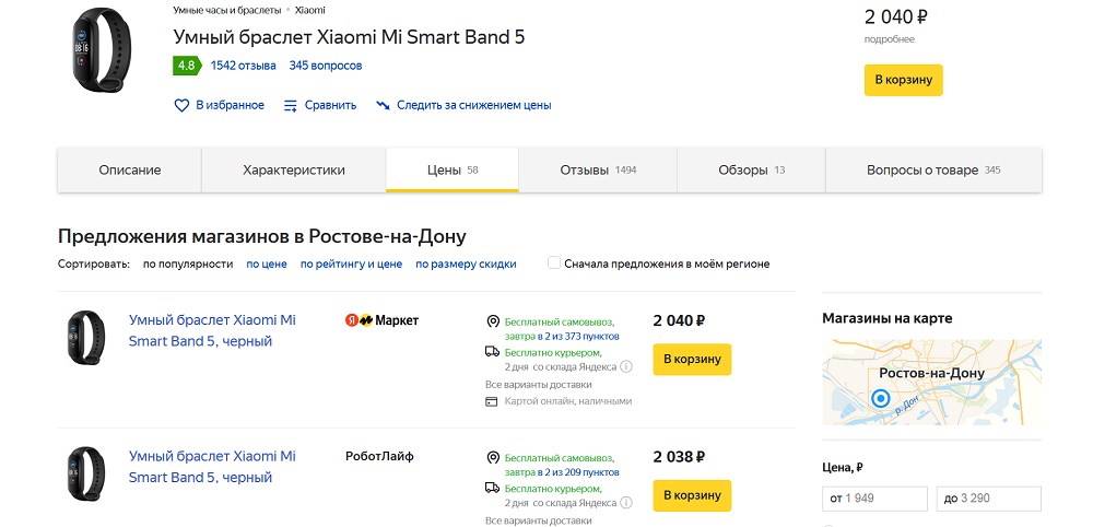 Яндекс Маркет Интернет Магазин Доставка Курьером