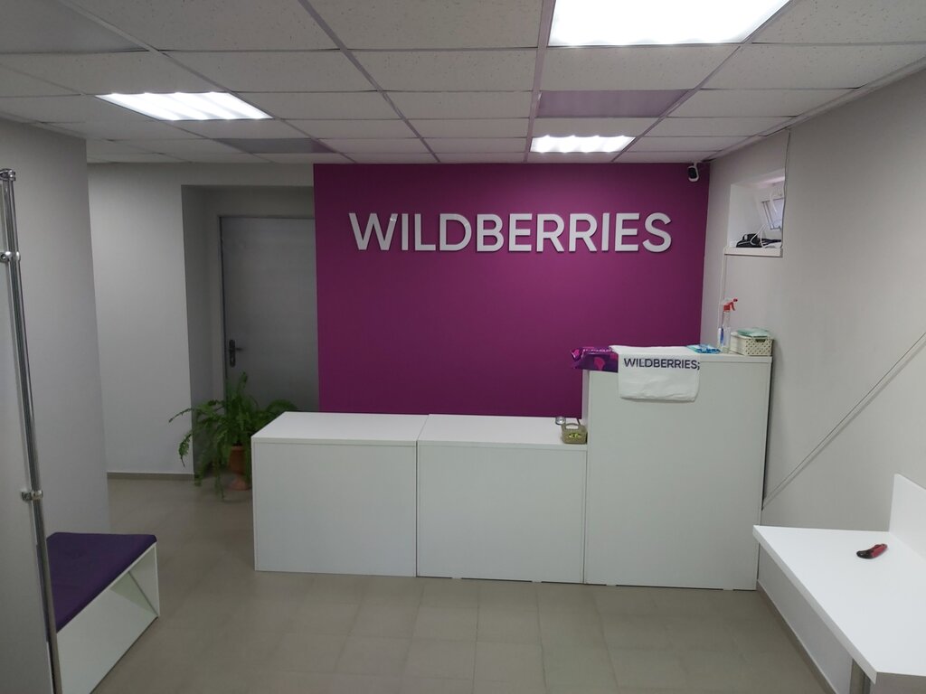 Как открыть пункт выдачи Wildberries: инструкция, правила и особенности